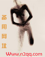 替身情妇（偷情，高H）